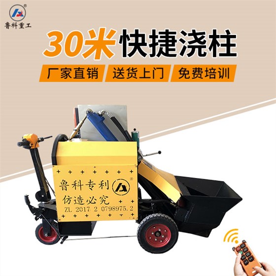 打二次結(jié)構(gòu)泵車(chē)