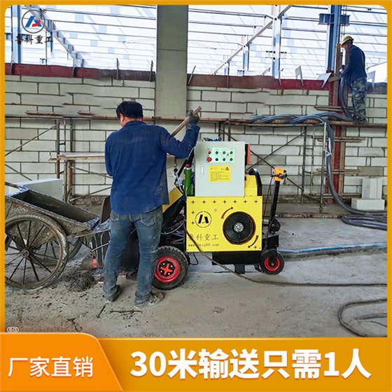 二次結構泵送機械