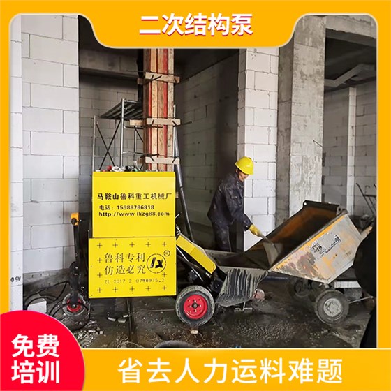 二次結構柱輸送泵