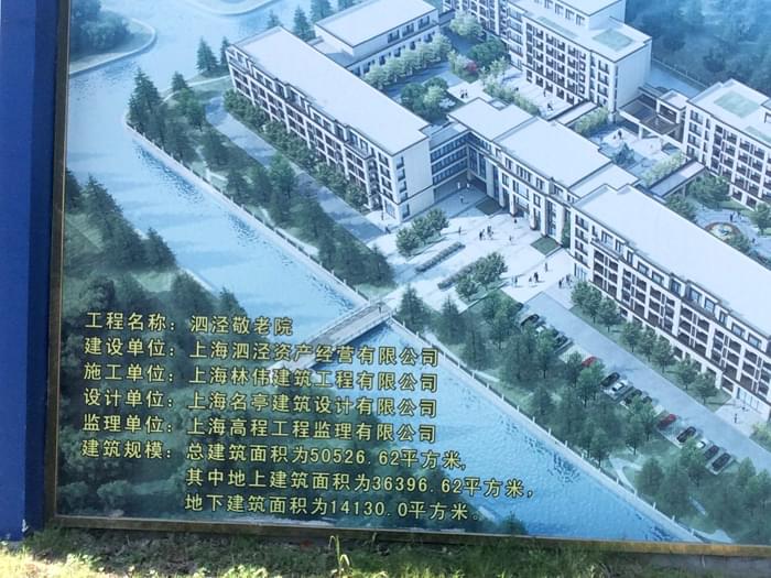 9月5日上海二次構(gòu)造柱泵合作上海林偉建筑泗涇敬老院項(xiàng)目 9月5日上海二次構(gòu)造柱泵合作上海林偉建筑泗涇敬老院項(xiàng)目