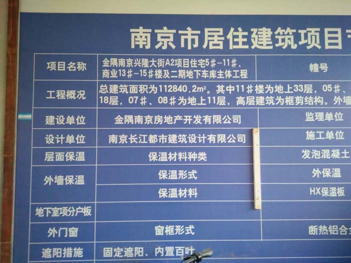 9月9日南京二次構(gòu)造柱泵合作江蘇省建金隅南京興隆大街項(xiàng)目
