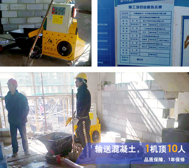 二次構造柱專用細石泵