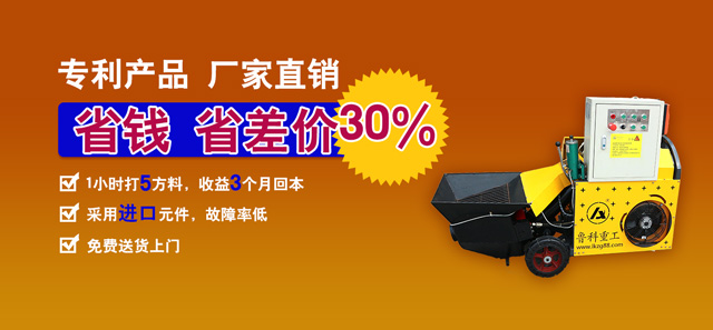  二次構(gòu)造柱泵澆筑機