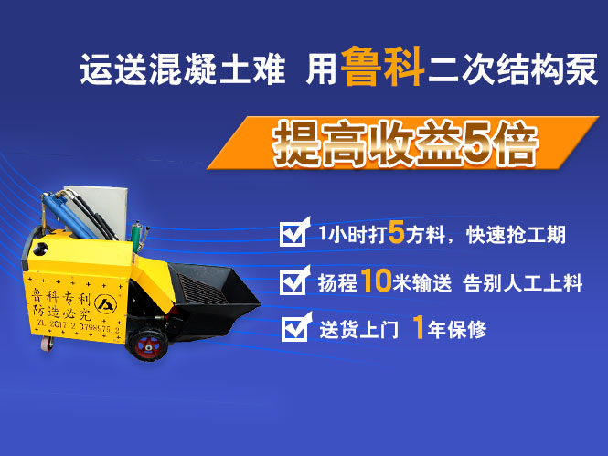 南通二次構(gòu)造柱泵合作曙光建設(shè)濱江曙光之星項目