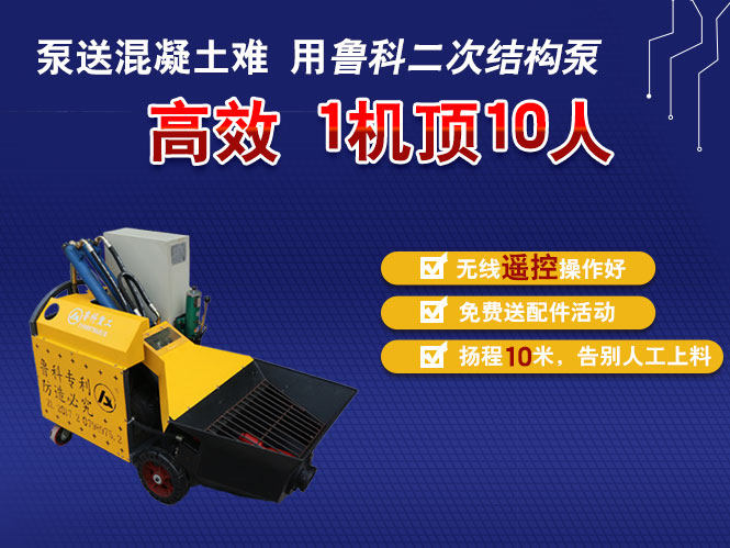 安徽臥式二次構(gòu)造柱泵合作眾友建筑尚澤壹號院建筑安裝工程項目