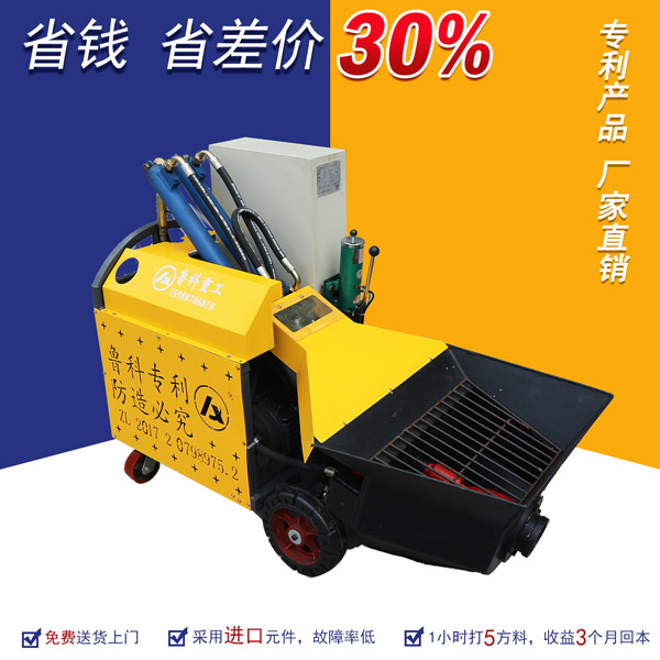 移動式小型二次結(jié)構(gòu)混凝土泵