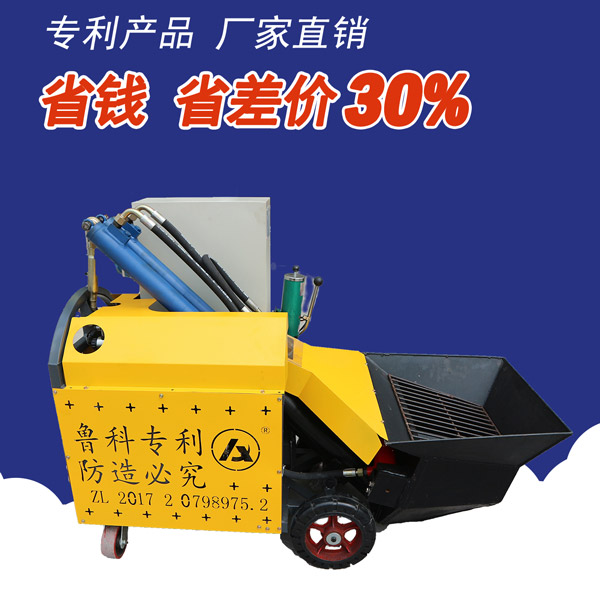 二次結構泵魯科重工