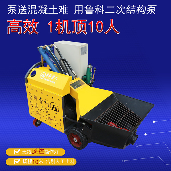昌松機械二次結(jié)構(gòu)混凝土泵