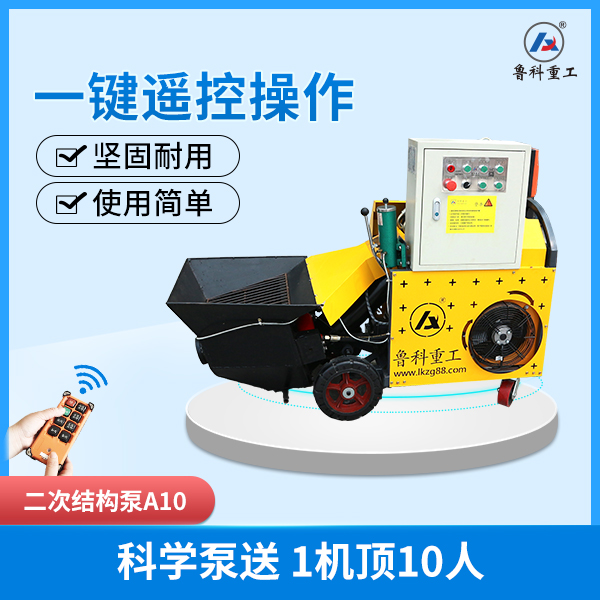 二次構(gòu)造柱泵 昌益機(jī)械