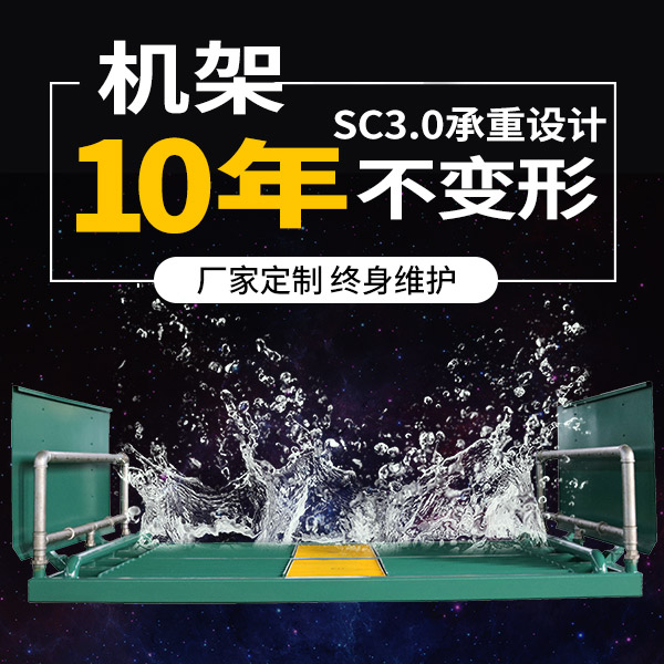 重型車(chē)輛洗車(chē)機(jī)