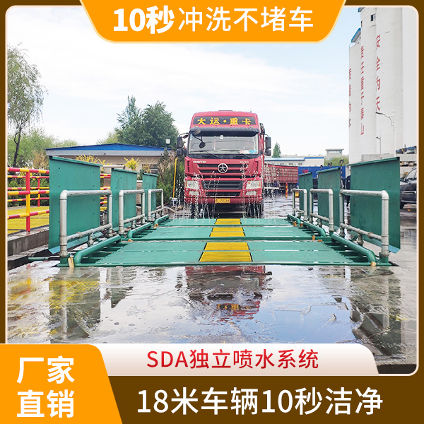 貨車洗車平臺。帶吹干的