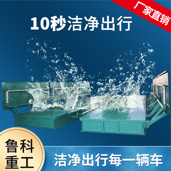 礦場洗車機(jī)