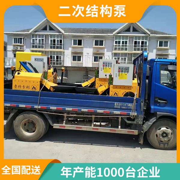 二次構(gòu)造柱澆筑機